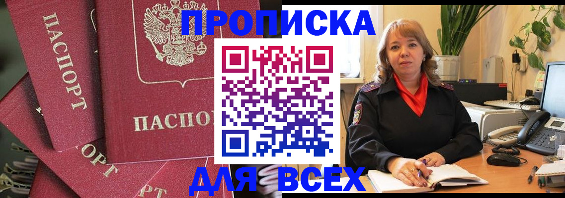 временная регистрация госуслуги в Ейске