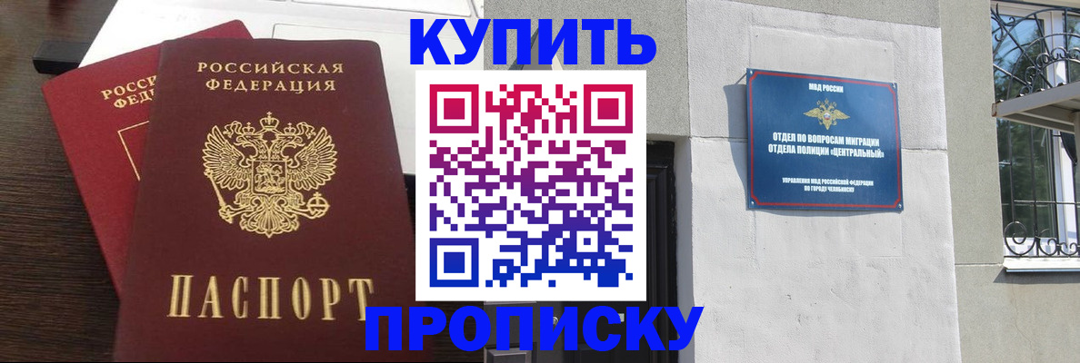 временная регистрация адрес в Ейске