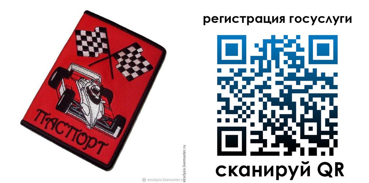 временная регистрация 2025 в Ейске