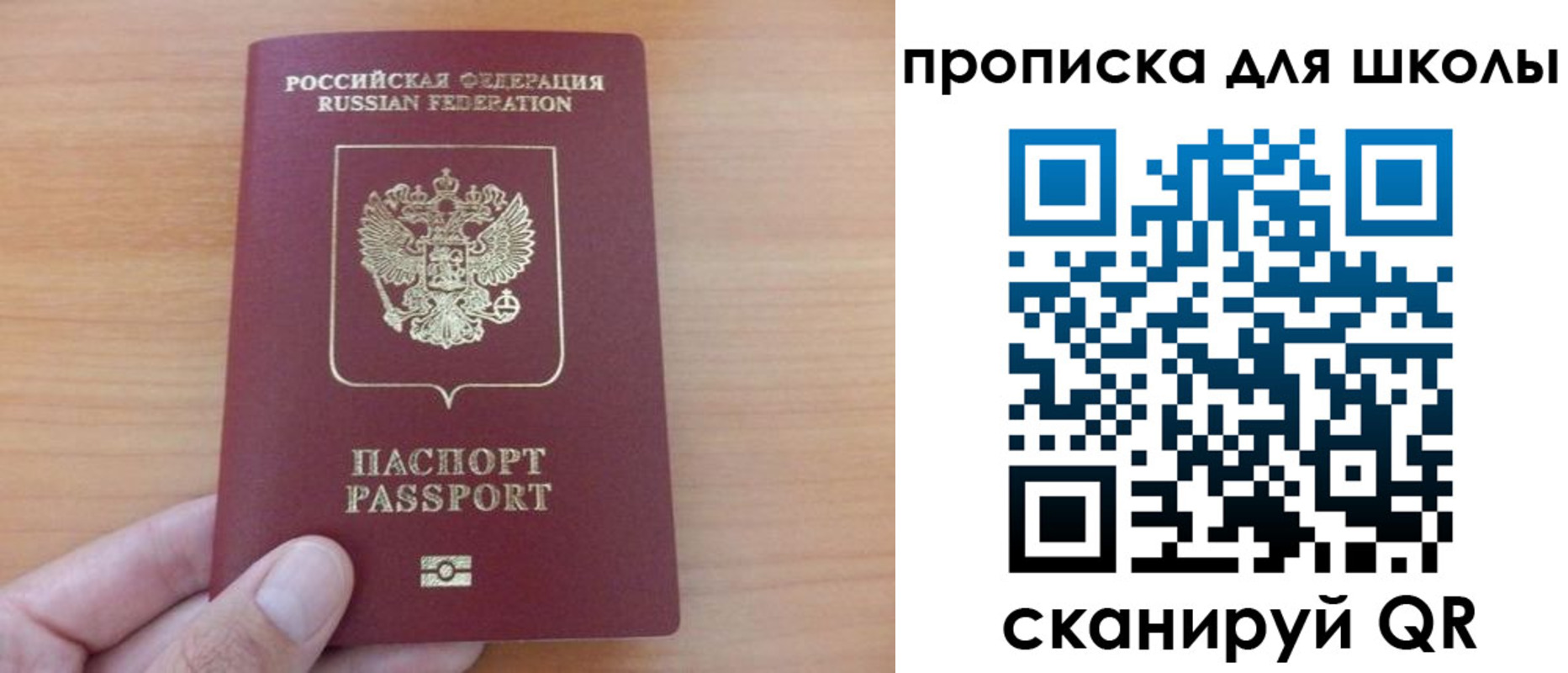 временная регистрация адрес в Ейске