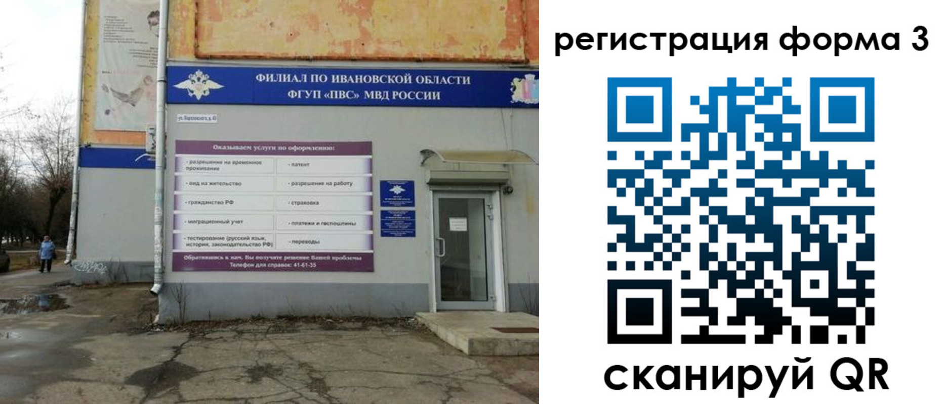 временная регистрация в Ейске
