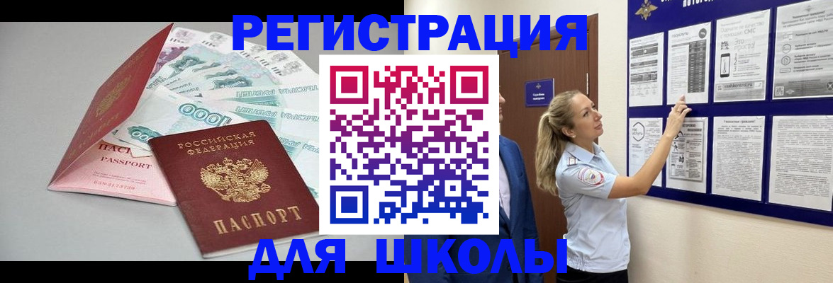 регистрация для дет. сада в Ейске