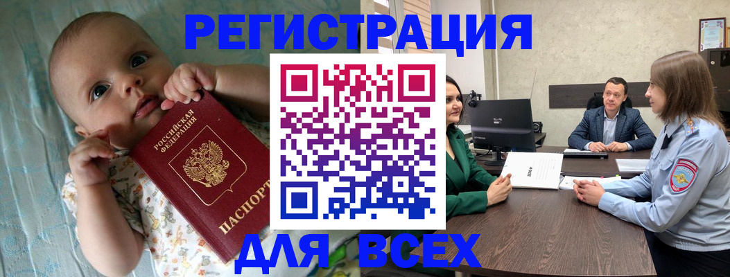 регистрация для школы в Ейске