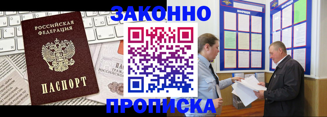 временная регистрация госуслуги в Ейске
